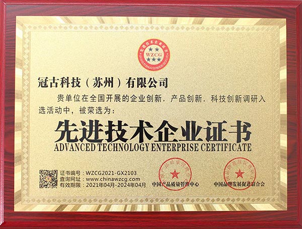 NamurAdvanced Technology Enterprise Certificate